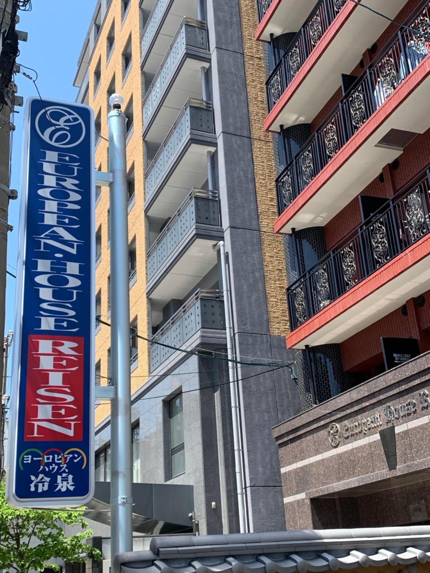 European House Reisen Aparthotel Fukuoka  Bagian luar foto